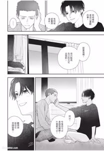 Page 189 of Slow Morning︱缓慢的早晨 - preview thumbnail