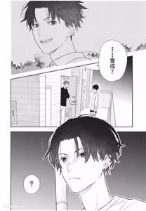 Page 19 of Slow Morning︱缓慢的早晨 - preview thumbnail