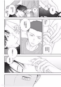 Page 191 of Slow Morning︱缓慢的早晨 - preview thumbnail
