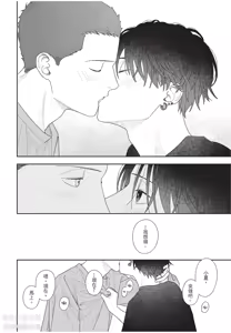 Page 193 of Slow Morning︱缓慢的早晨 - preview thumbnail