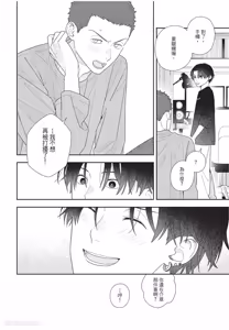 Page 195 of Slow Morning︱缓慢的早晨 - preview thumbnail