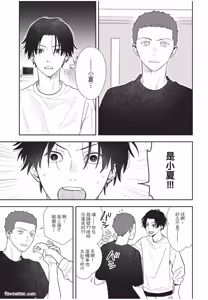 Page 20 of Slow Morning︱缓慢的早晨 - preview thumbnail