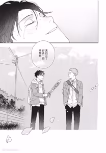 Page 202 of Slow Morning︱缓慢的早晨 - preview thumbnail
