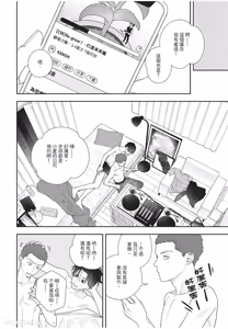 Page 203 of Slow Morning︱缓慢的早晨 - preview thumbnail