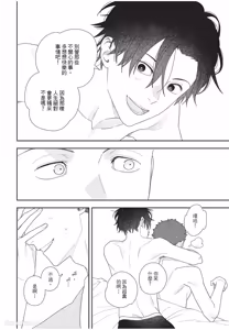 Page 205 of Slow Morning︱缓慢的早晨 - preview thumbnail