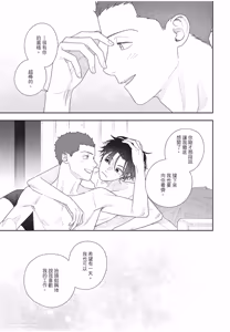 Page 206 of Slow Morning︱缓慢的早晨 - preview thumbnail