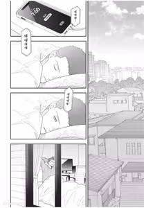 Page 207 of Slow Morning︱缓慢的早晨 - preview thumbnail