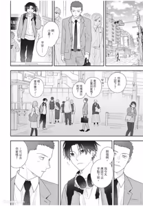 Page 209 of Slow Morning︱缓慢的早晨 - preview thumbnail