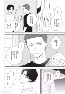 Page 21 of Slow Morning︱缓慢的早晨 - preview thumbnail