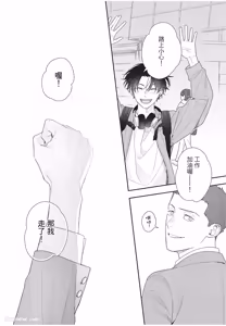 Page 211 of Slow Morning︱缓慢的早晨 - preview thumbnail