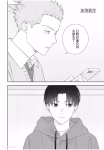 Page 217 of Slow Morning︱缓慢的早晨 - preview thumbnail