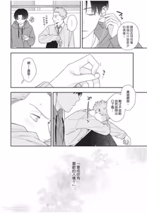 Page 219 of Slow Morning︱缓慢的早晨 - preview thumbnail