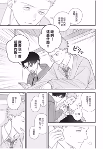Page 220 of Slow Morning︱缓慢的早晨 - preview thumbnail