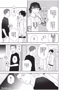 Page 22 of Slow Morning︱缓慢的早晨 - preview thumbnail