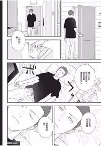 Page 23 of Slow Morning︱缓慢的早晨 - preview thumbnail