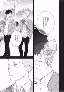 Page 24 of Slow Morning︱缓慢的早晨 - preview thumbnail