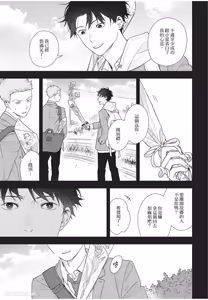 Page 26 of Slow Morning︱缓慢的早晨 - preview thumbnail