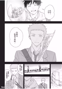 Page 27 of Slow Morning︱缓慢的早晨 - preview thumbnail
