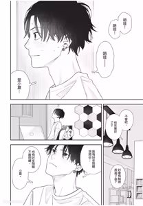 Page 35 of Slow Morning︱缓慢的早晨 - preview thumbnail