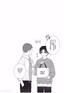 Page 39 of Slow Morning︱缓慢的早晨 - preview thumbnail