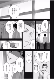 Page 4 of Slow Morning︱缓慢的早晨 - preview thumbnail