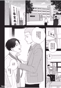 Page 41 of Slow Morning︱缓慢的早晨 - preview thumbnail