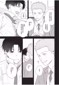 Page 42 of Slow Morning︱缓慢的早晨 - preview thumbnail