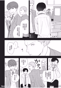 Page 43 of Slow Morning︱缓慢的早晨 - preview thumbnail