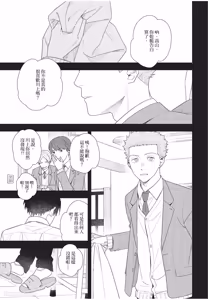 Page 44 of Slow Morning︱缓慢的早晨 - preview thumbnail