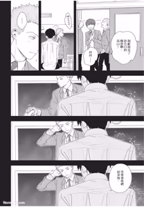 Page 45 of Slow Morning︱缓慢的早晨 - preview thumbnail