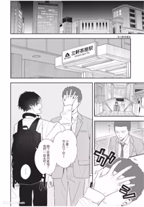 Page 47 of Slow Morning︱缓慢的早晨 - preview thumbnail