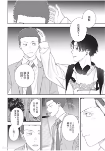 Page 49 of Slow Morning︱缓慢的早晨 - preview thumbnail