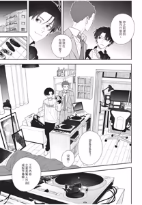 Page 50 of Slow Morning︱缓慢的早晨 - preview thumbnail