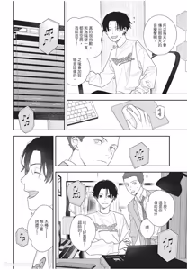 Page 51 of Slow Morning︱缓慢的早晨 - preview thumbnail