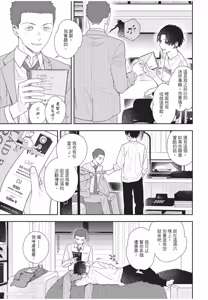 Page 52 of Slow Morning︱缓慢的早晨 - preview thumbnail