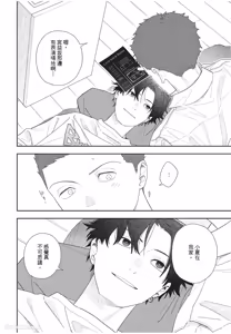 Page 53 of Slow Morning︱缓慢的早晨 - preview thumbnail