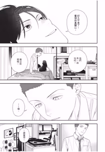 Page 54 of Slow Morning︱缓慢的早晨 - preview thumbnail