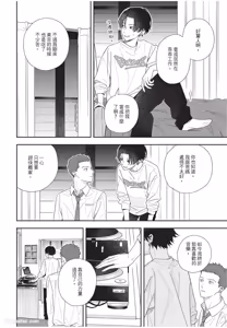 Page 55 of Slow Morning︱缓慢的早晨 - preview thumbnail