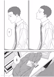 Page 57 of Slow Morning︱缓慢的早晨 - preview thumbnail