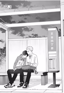 Page 58 of Slow Morning︱缓慢的早晨 - preview thumbnail