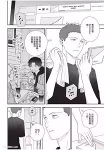 Page 61 of Slow Morning︱缓慢的早晨 - preview thumbnail