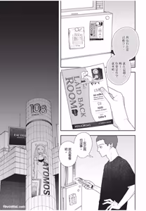 Page 62 of Slow Morning︱缓慢的早晨 - preview thumbnail