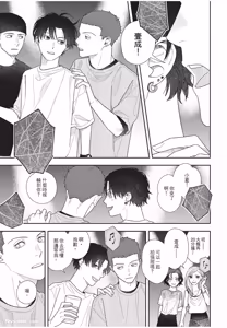 Page 64 of Slow Morning︱缓慢的早晨 - preview thumbnail