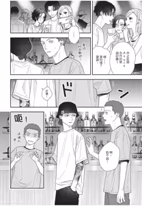 Page 65 of Slow Morning︱缓慢的早晨 - preview thumbnail