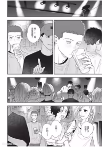 Page 67 of Slow Morning︱缓慢的早晨 - preview thumbnail