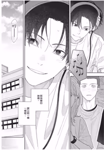 Page 69 of Slow Morning︱缓慢的早晨 - preview thumbnail