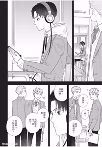Page 71 of Slow Morning︱缓慢的早晨 - preview thumbnail