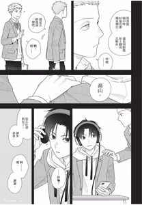Page 72 of Slow Morning︱缓慢的早晨 - preview thumbnail