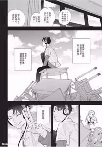 Page 75 of Slow Morning︱缓慢的早晨 - preview thumbnail