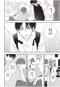Page 77 of Slow Morning︱缓慢的早晨 - preview thumbnail